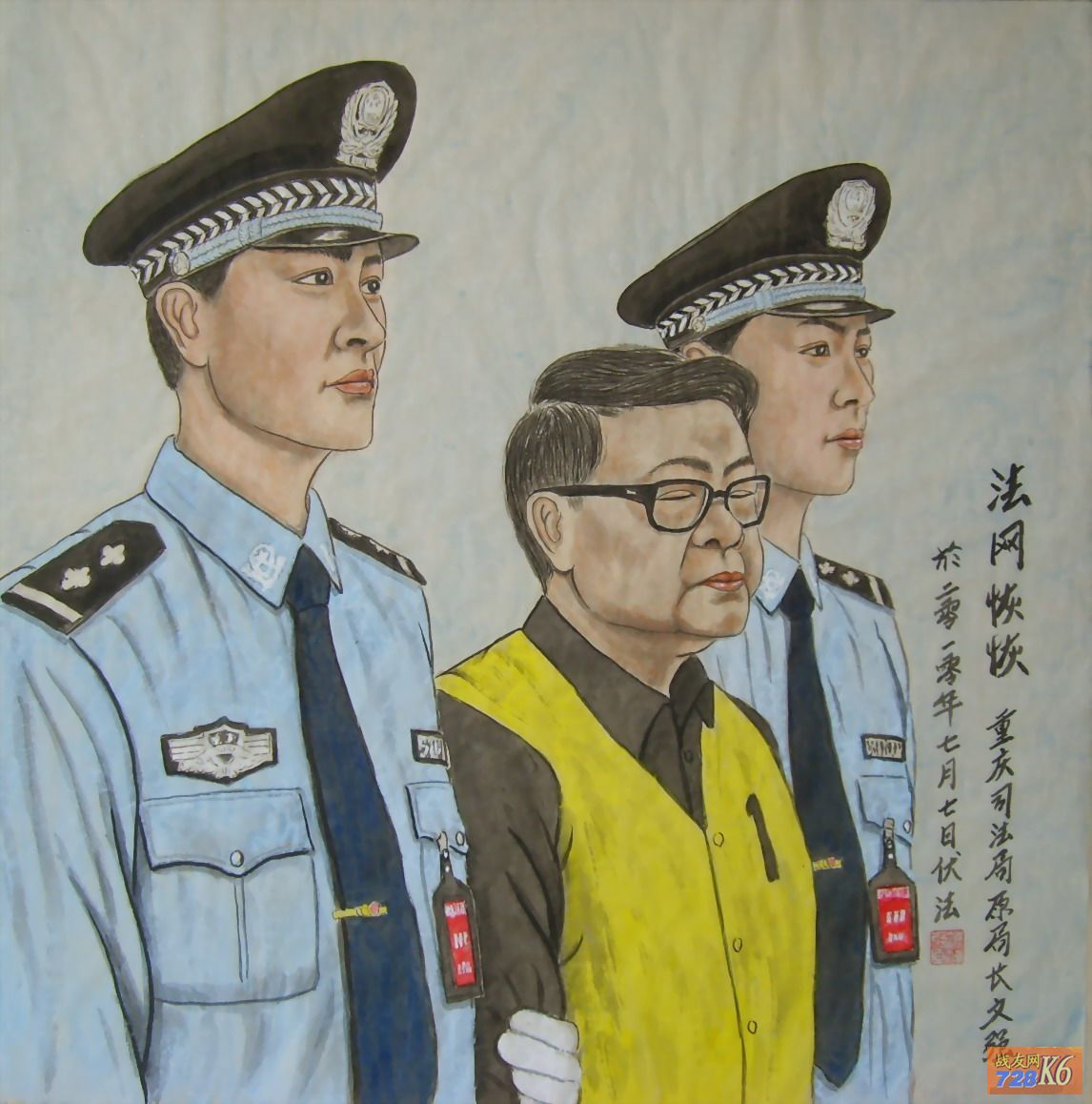我的图画人生公正篇献给复转到人民法院的战友