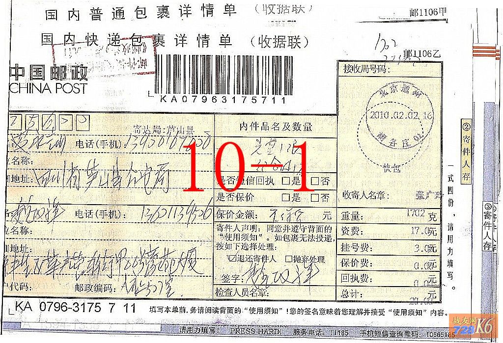 点击在新窗口查看原始图片