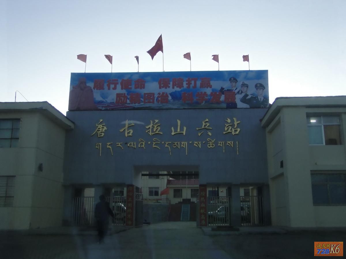 下了唐古拉山垭口,8:50到达唐古拉山兵站,以前听讲这里的兵站可以住宿