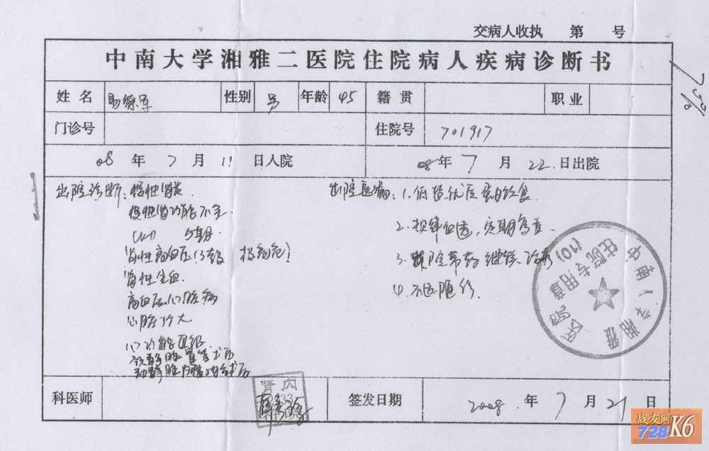点击在新窗口查看原始图片