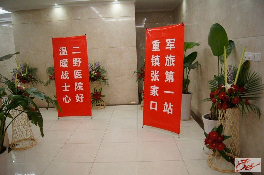会场中横幅标语