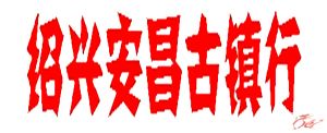 点击在新窗口查看原始图片