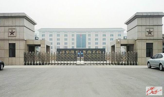 原空军468医院,今天的北京军区66296部队教导队.
