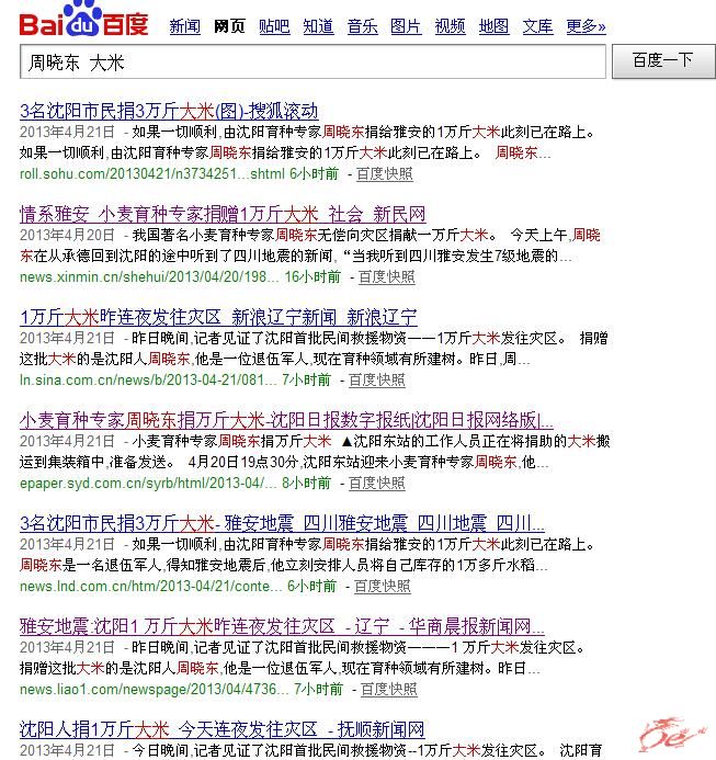 点击在新窗口查看原始图片