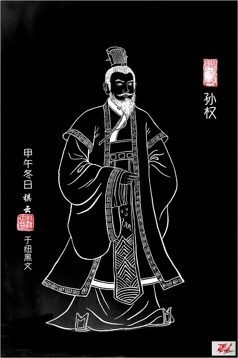 002   孙权