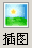 插入图片 插入图片