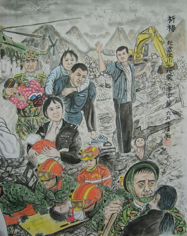 抗震救灾群英谱