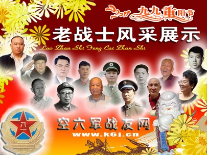 王宁平——2011重阳节老战士风采展示(点击显示大图)